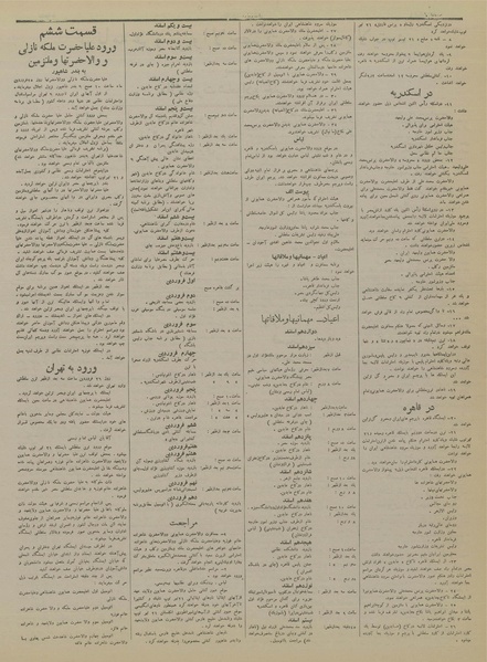 پرونده:Ettelaat13171204.pdf