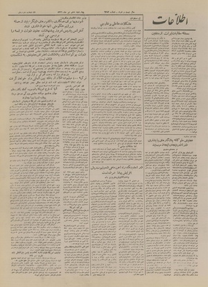 Ettelaat13260410.pdf