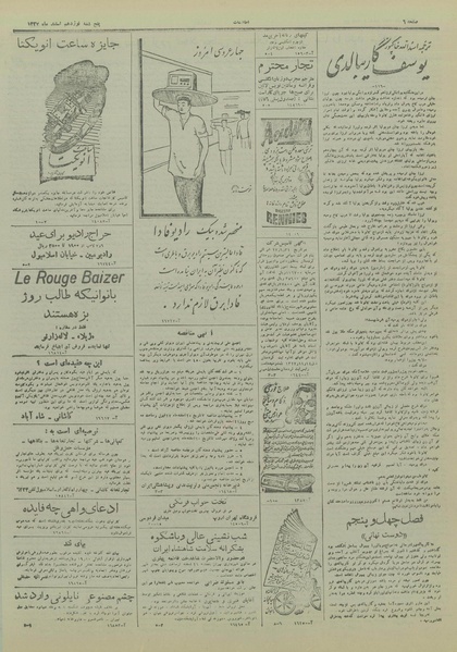 پرونده:Ettelaat13271219.pdf