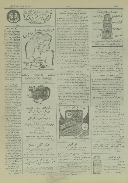 پرونده:Ettelaat13271219.pdf