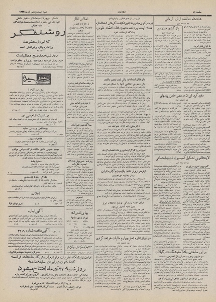 پرونده:Ettelaat13320425.pdf