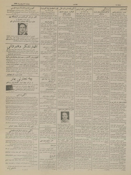 پرونده:Ettelaat13331107.pdf