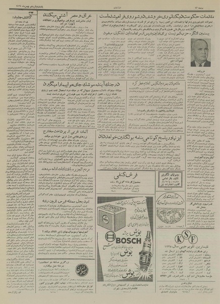 پرونده:Ettelaat13341115.pdf