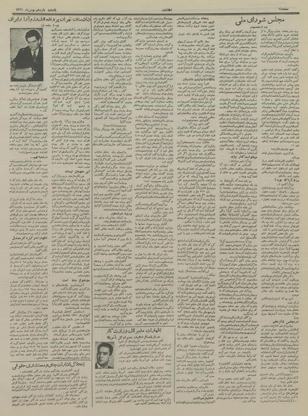 پرونده:Ettelaat13341115.pdf