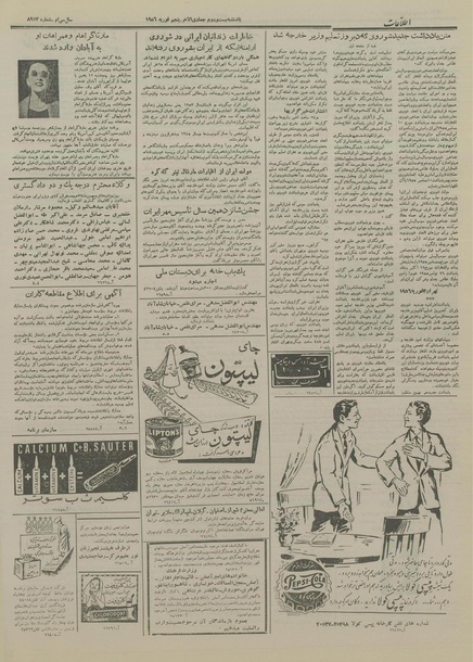 پرونده:Ettelaat13341115.pdf