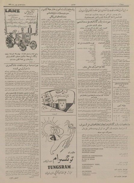 پرونده:Ettelaat13341117.pdf