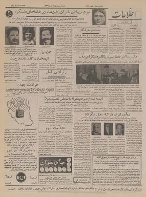 Ettelaat13361024.pdf