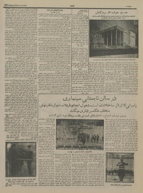 پرونده:Ettelaat13370121.pdf