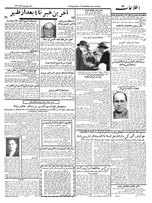 پرونده:Ettelaat13371122.pdf