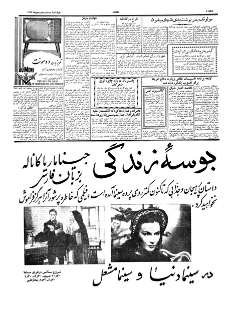 پرونده:Ettelaat13371122.pdf