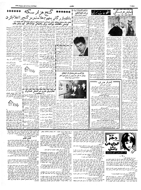 پرونده:Ettelaat13371122.pdf