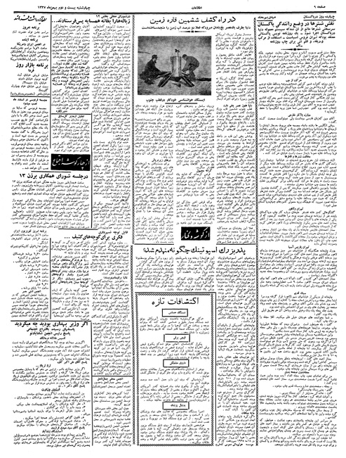 پرونده:Ettelaat13371122.pdf