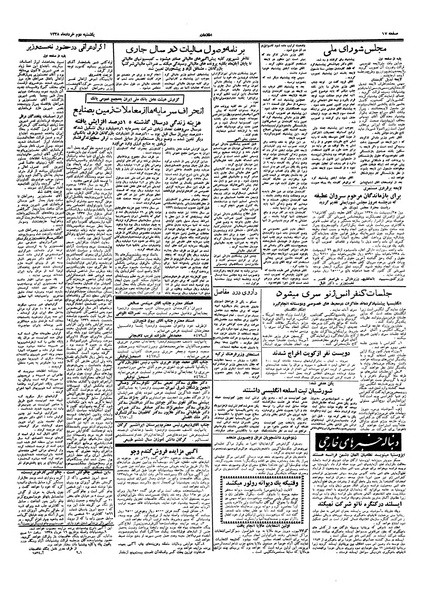 پرونده:Ettelaat13380302.pdf