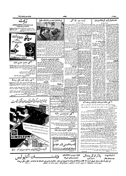 پرونده:Ettelaat13380302.pdf