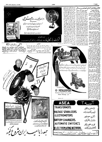 پرونده:Ettelaat13380925.pdf