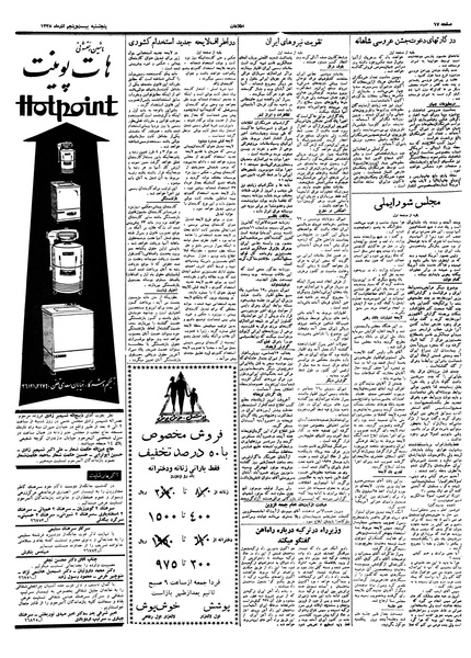 پرونده:Ettelaat13380925.pdf