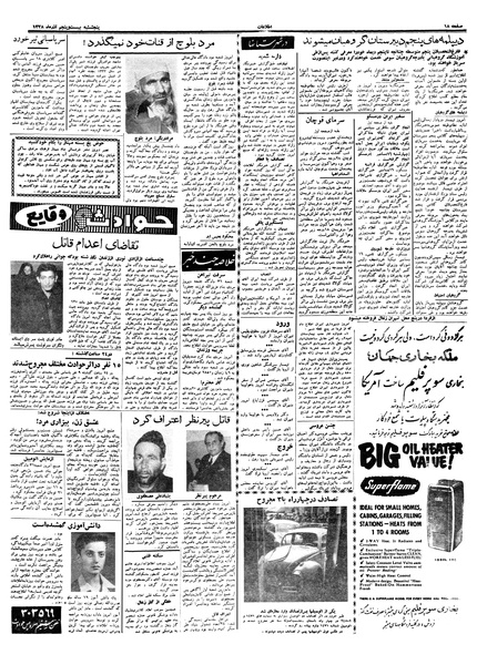 پرونده:Ettelaat13380925.pdf