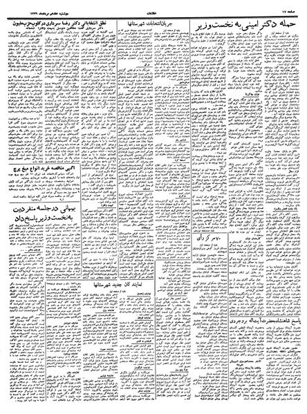 پرونده:Ettelaat13390517.pdf