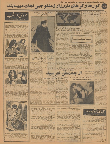 پرونده:Ettelaat13401009.pdf