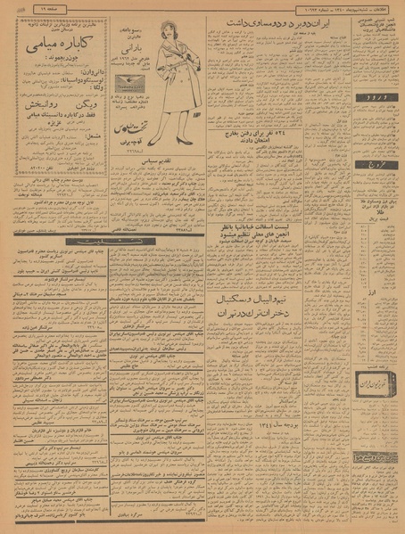 پرونده:Ettelaat13401009.pdf