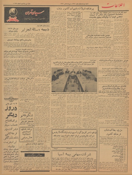 پرونده:Ettelaat13401009.pdf