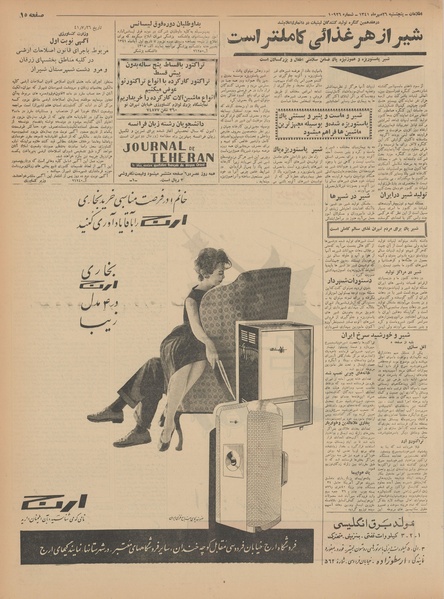 پرونده:Ettelaat13410726.pdf