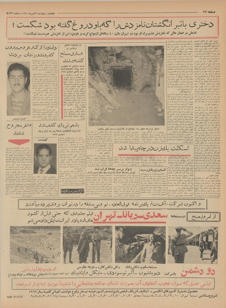 پرونده:Ettelaat13410726.pdf