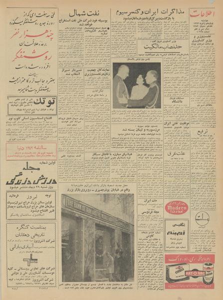 پرونده:Ettelaat13411024.pdf