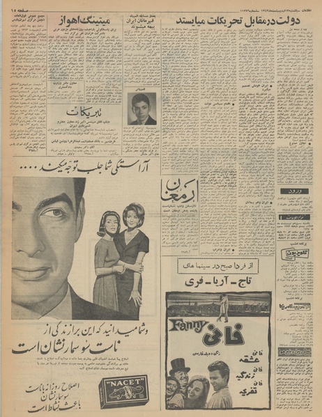 پرونده:Ettelaat13430213.pdf