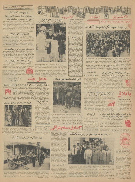 پرونده:Ettelaat13430222.pdf