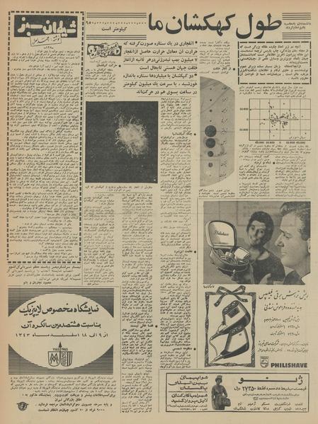 پرونده:Ettelaat13431120.pdf