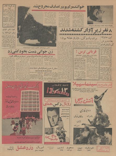 پرونده:Ettelaat13431120.pdf