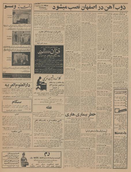 پرونده:Ettelaat13431120.pdf