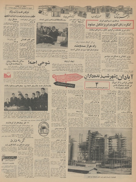 پرونده:Ettelaat13431215.pdf