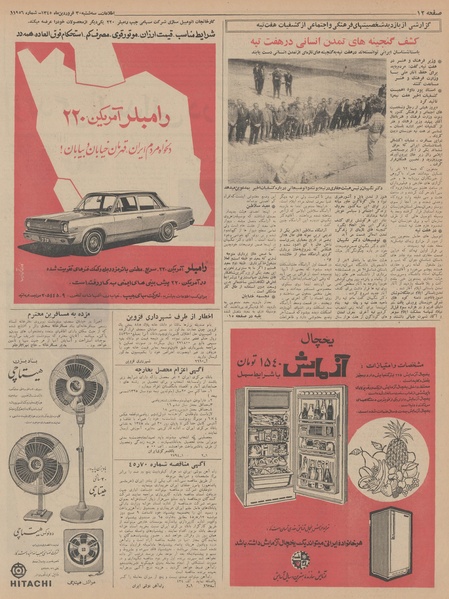 پرونده:Ettelaat13450130.pdf