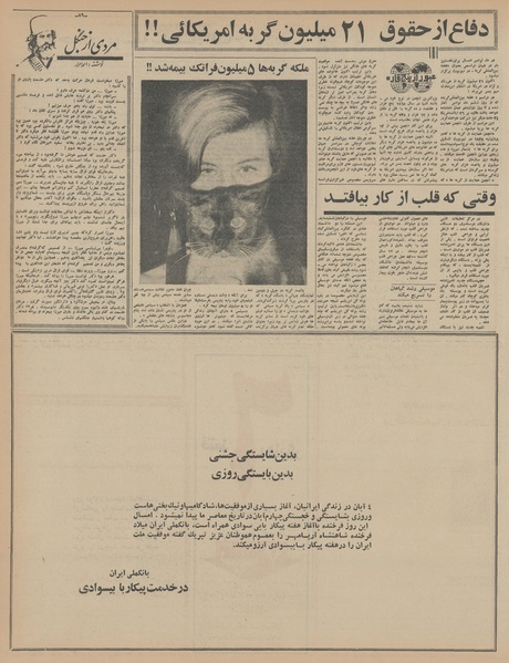 پرونده:Ettelaat13450804.pdf