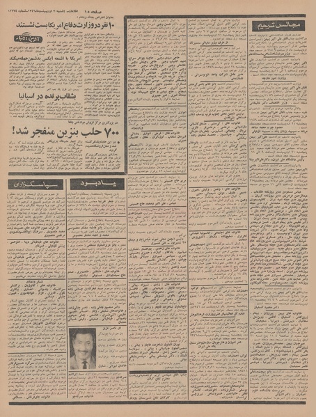 پرونده:Ettelaat13460220.pdf