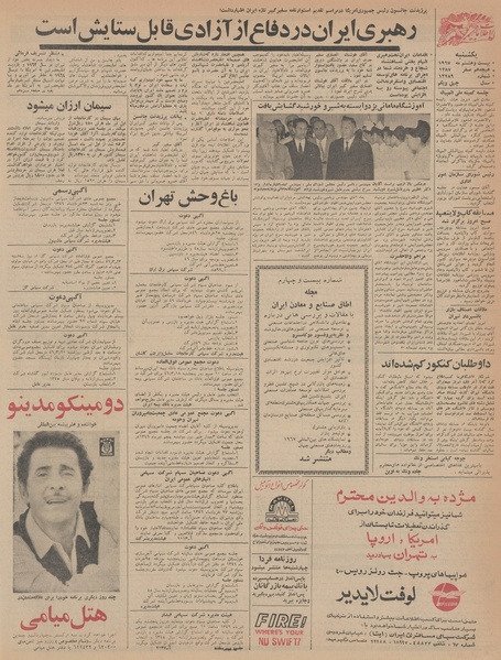 پرونده:Ettelaat13460307.pdf