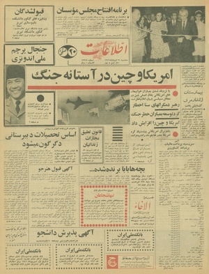 Ettelaat13460524.pdf