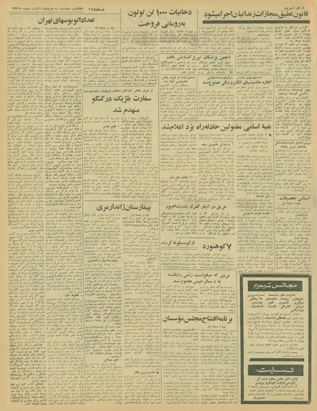 پرونده:Ettelaat13460524.pdf