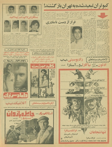 پرونده:Ettelaat13460524.pdf