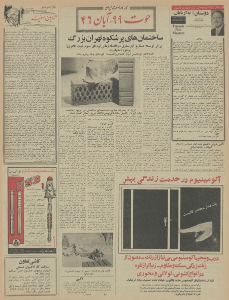 پرونده:Ettelaat13460628.pdf