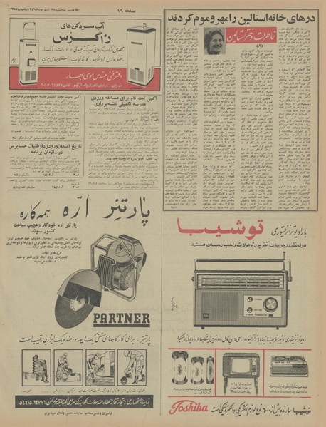 پرونده:Ettelaat13460628.pdf