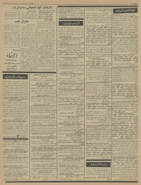 پرونده:Ettelaat13460628.pdf