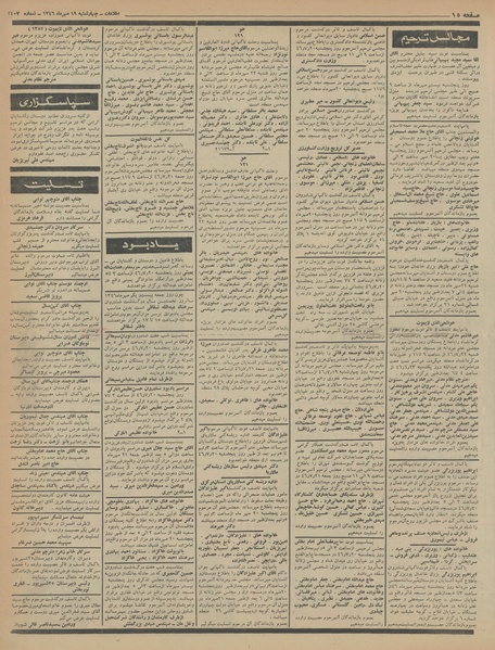 پرونده:Ettelaat13460719.pdf