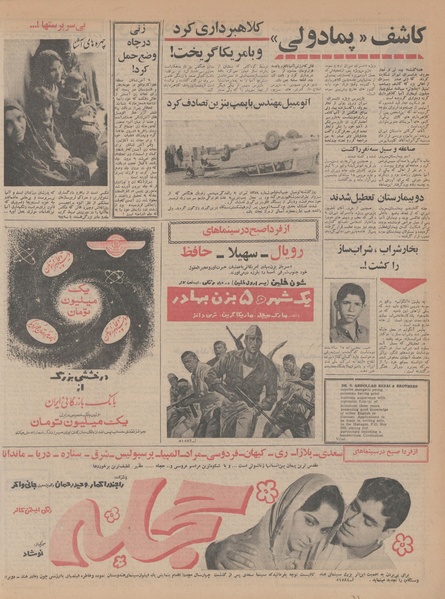 پرونده:Ettelaat13470821.pdf