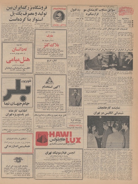 پرونده:Ettelaat13470821.pdf