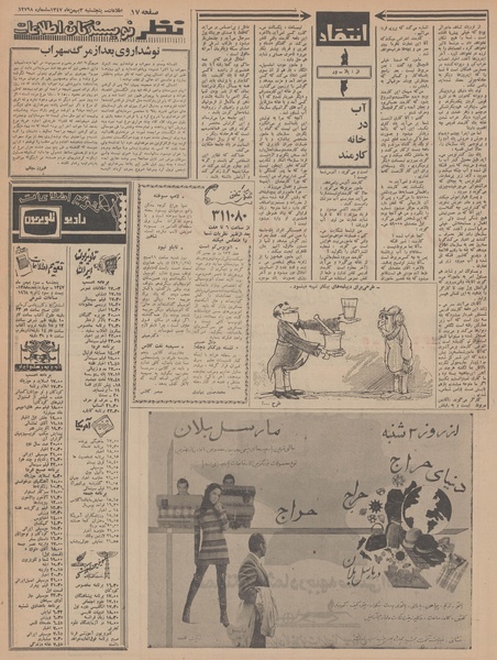 پرونده:Ettelaat13471103.pdf