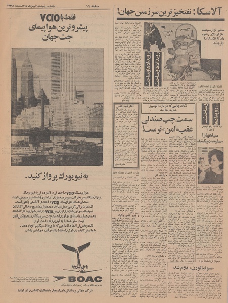 پرونده:Ettelaat13471103.pdf