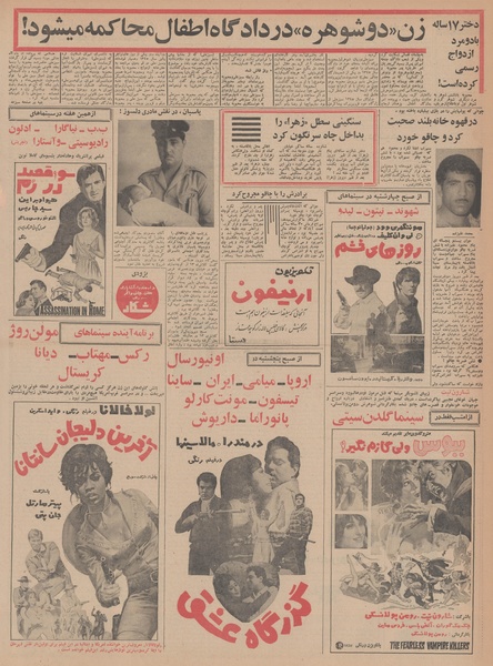 پرونده:Ettelaat13480528.pdf